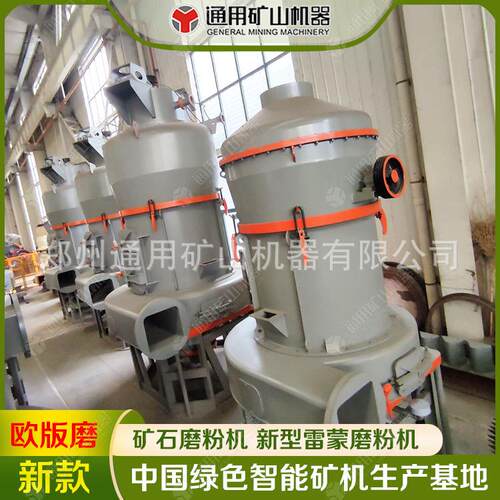 3r3016雷蒙磨粉机石膏雷蒙磨 石灰石 煤矸石磨粉全套生产线