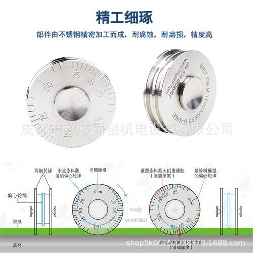 广州标格达BGD532湿膜厚度滚轮轮规 不锈钢材质 灵活转动方便清洗