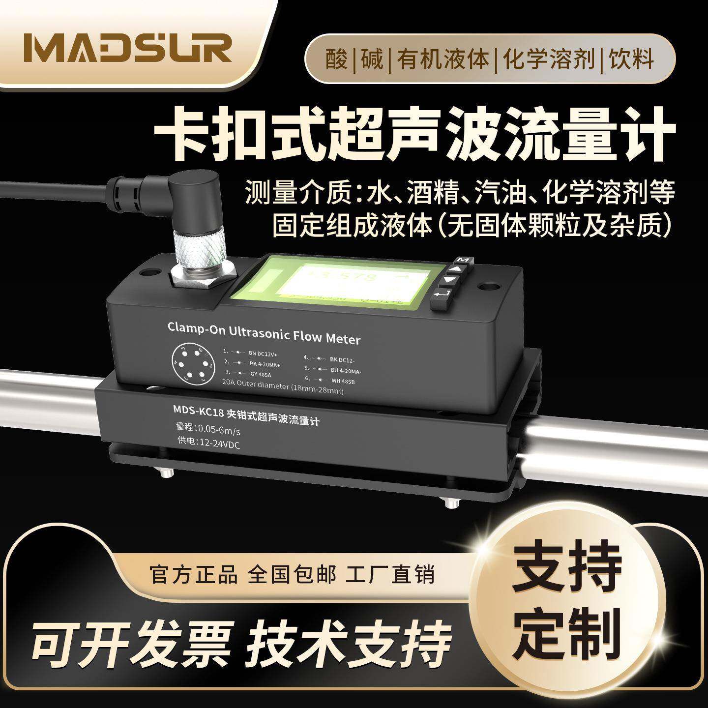 夹钳式管道无需破管智能小口径超声波流量计外扣小直径超纯水液体