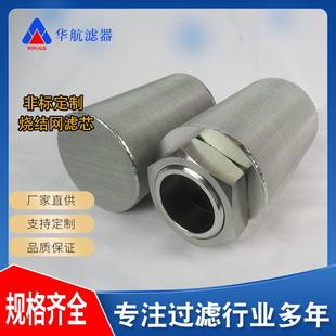 304烧结网滤芯 真空泵进气排气滤芯 外丝螺纹烧结网滤芯5um