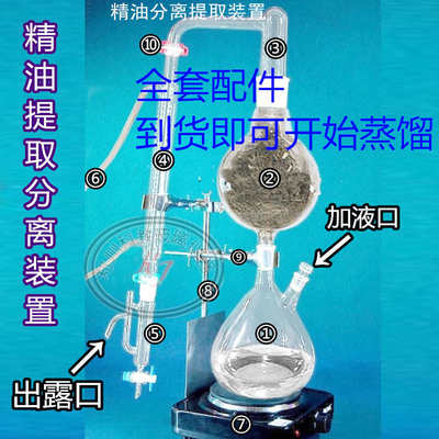 全玻璃花瓣鲜花提取精油纯露提取分离器装置12500ml蒸汽蒸馏设备