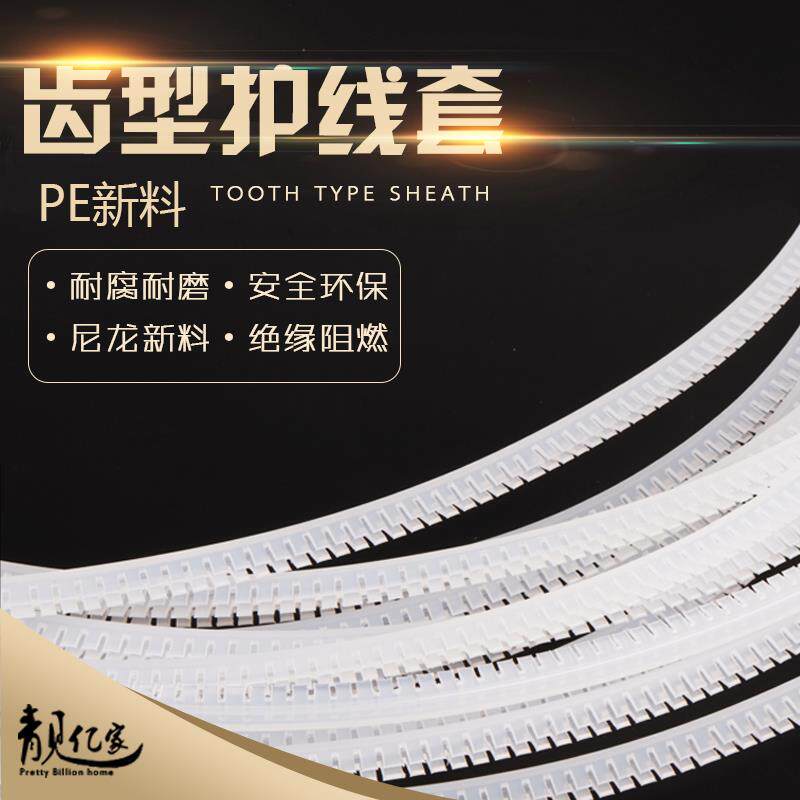 出线圈密封圈保护套齿形配电箱开口线条出线孔电线防割剪切护线套