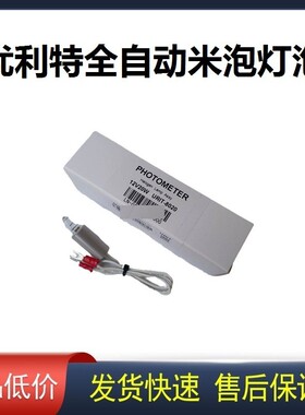 优利特生化仪灯泡全自动米泡84008020A8021A8026803080368060