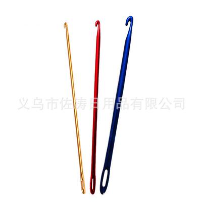 SKC高品质阿富汗氧化铝带孔 单头铝钩针 带眼铝钩针 DIY带空钩针