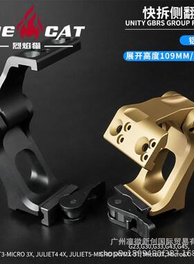 G33/G43通用型UN侧翻支架CNC增高G45快拆底座20mm导轨卡槽调节