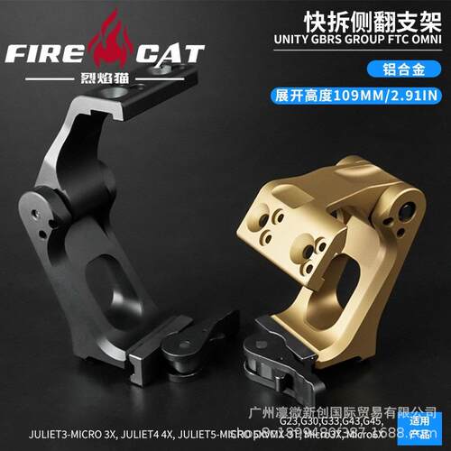 G33/G43通用型UN侧翻支架CNC增高G45快拆底座20mm导轨卡槽调节