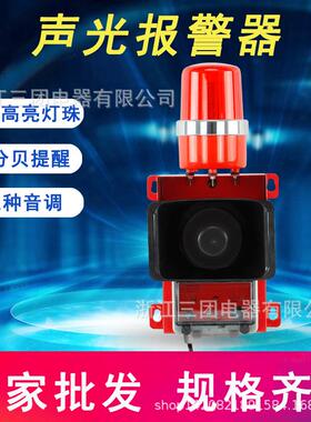 厂销STSG-06F声光报警器工业大功率一体语音警报器天车防水喇叭