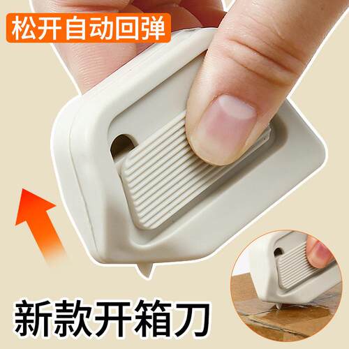 Magnetic Plastic Box Opener, Safe Unboxing Knife, Paper Box
