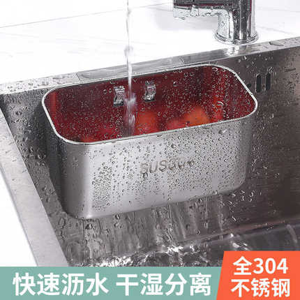 厨房水槽沥水篮304不锈钢方形置物架洗菜池家用壁挂剩饭菜过滤网