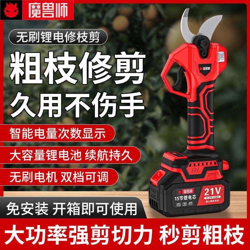 定制园林工具修枝剪电剪刀锂电无刷电机大功率长续航可调节免安装