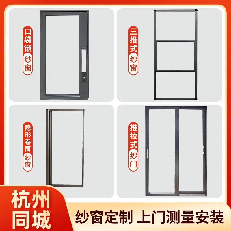 杭州纱窗定制口袋锁三节推拉高清高透滑盖密码锁儿童防护防蚊纱窗
