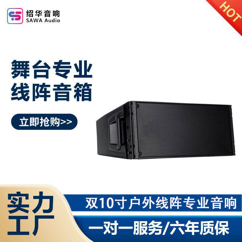 双10寸线阵演出音箱户外舞台演唱会酒吧ktv专业音响系统设备