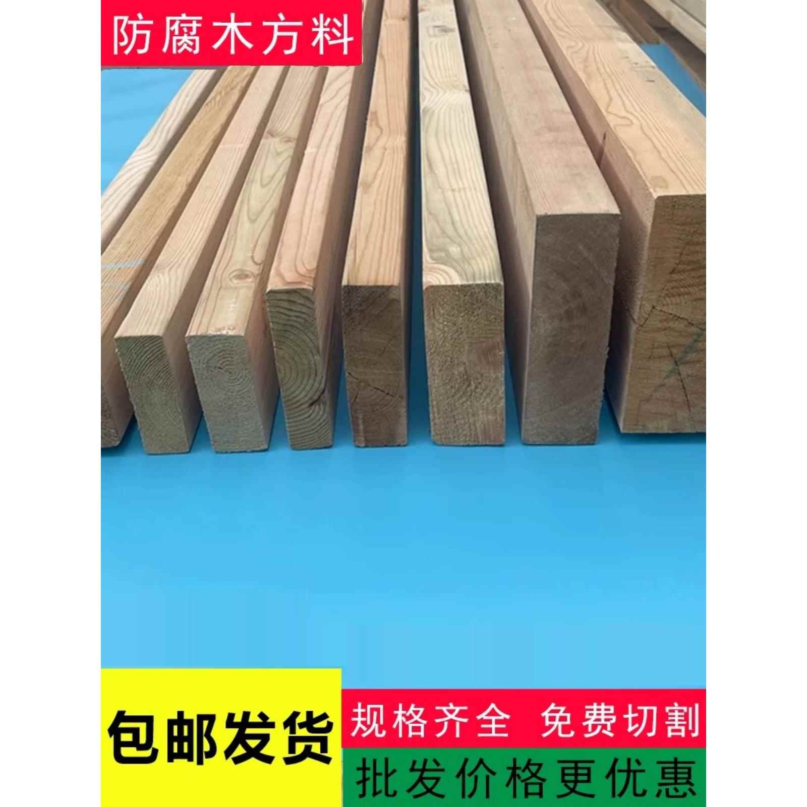 室外防腐木条木地板葡萄架亭子木屋梁方条木条龙骨墙板