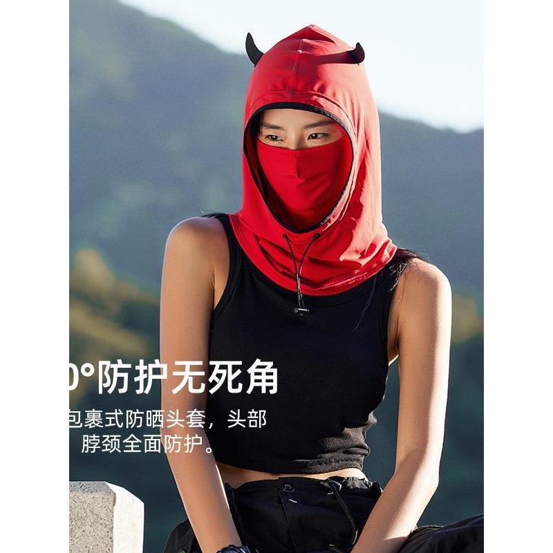 冰丝全脸防晒面罩遮阳帽子防紫外线口罩脖户外登山露营小恶魔头套