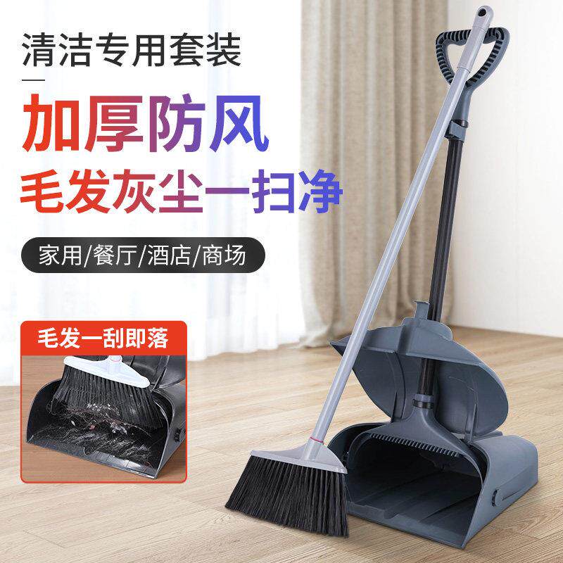 肯德基防风扫把簸箕组合家用扫帚酒店商用笤帚垃圾铲扫把套装折叠