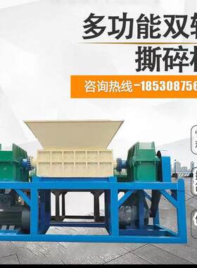 大型双轴机头料撕碎机1200型树根牛骨头撕碎机床垫衣柜撕碎机
