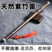 46cm天然紫竹笛子F调横笛舞蹈跳舞表演道具古风拍照素笛送绒布袋