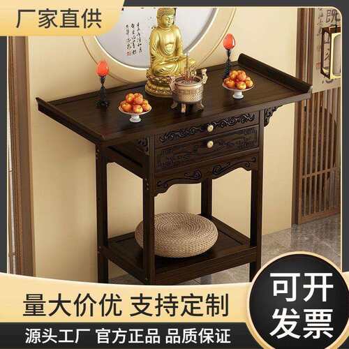 供桌供柜香案家用佛台香火桌非实木神龛中式条案台财神爷供柜玄关