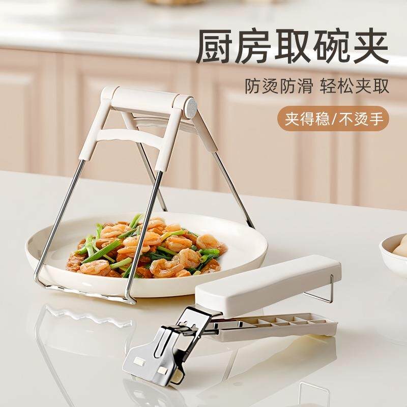 防烫夹硅胶取碗不锈钢厨房夹盘子蒸菜碗碟夹子隔热提盘夹碗神器