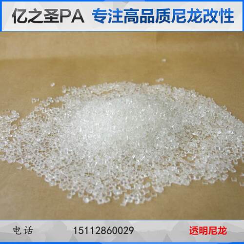 PA11透明尼龙高透明耐腐蚀高硬度低收缩汽车油管电器配件