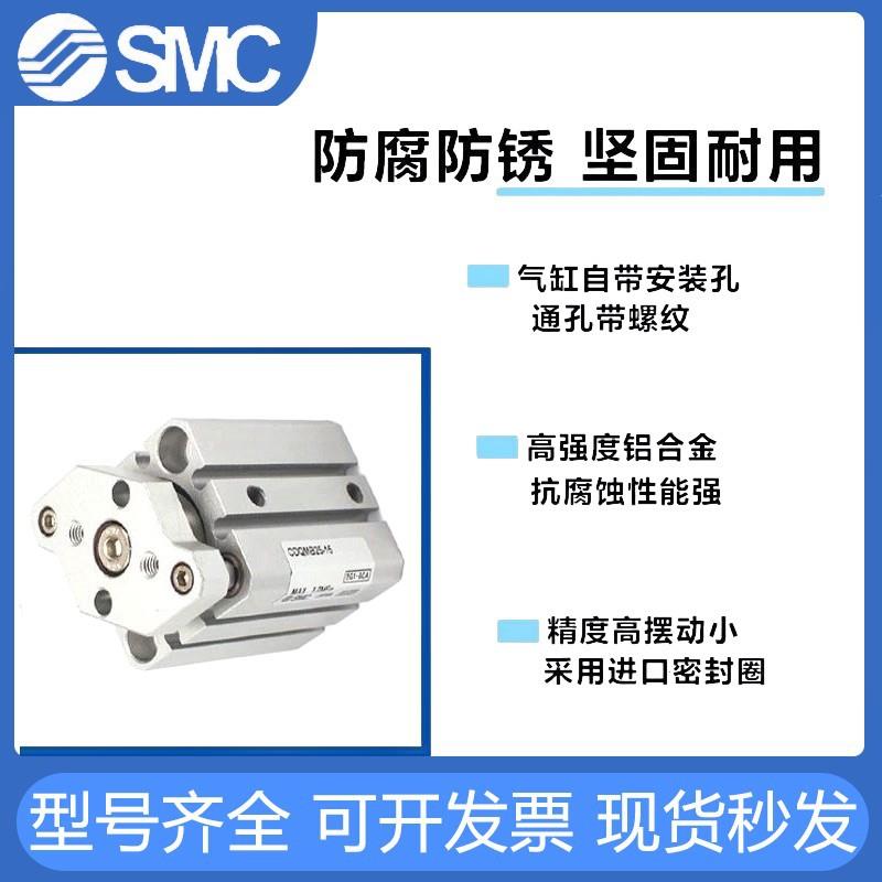 SMC薄型1导杆M气缸CQA/CQB/CDQMB12/1026-20-25/32M-40-50/63-80-