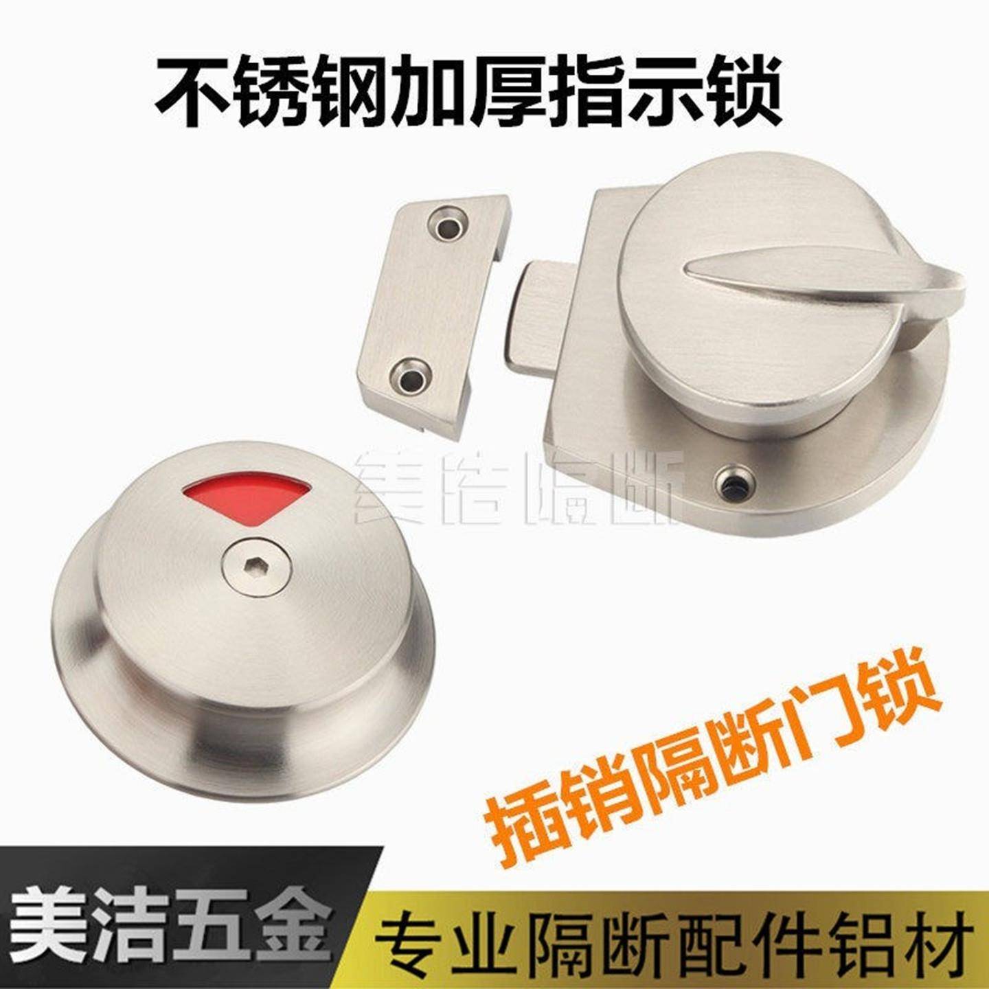 公共卫生间隔断五金配件洗手间有无人指示门锁厕所插销锁隔断门锁