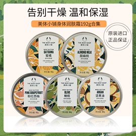 英国thebodyshop美体小铺身体，润肤霜滋润乳，滋润黄油200ml