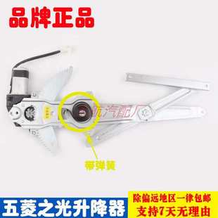 6373车窗电动玻璃升降器总成摇窗机 五菱之光6376 6400 6371 6372