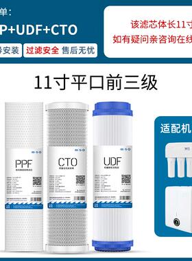 朗诗德净水器滤芯/RO75/75Gal/80AB11寸PP棉家用五级直饮通用滤芯