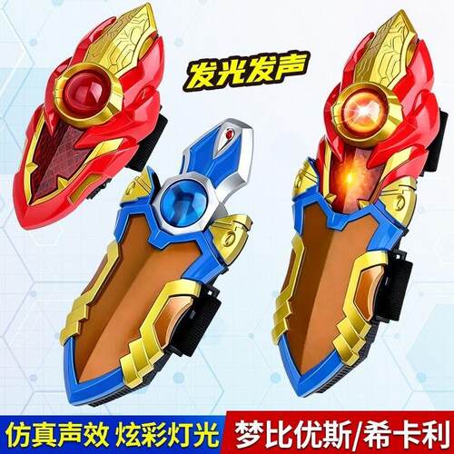 梦比优变身变身奥特曼玩具专区