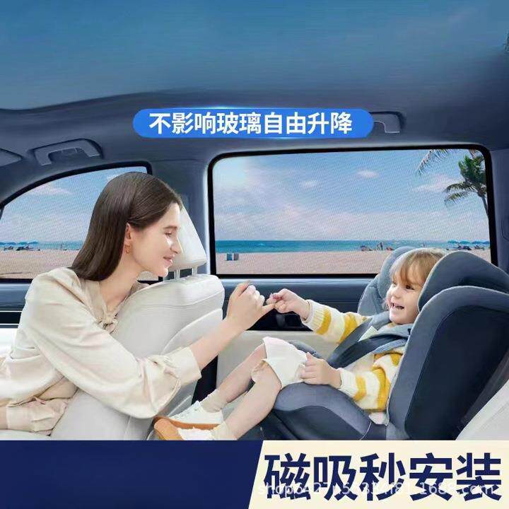 汽车专用遮阳挡防晒网车载隔热板前档遮阳防晒加密磁吸侧挡尾挡