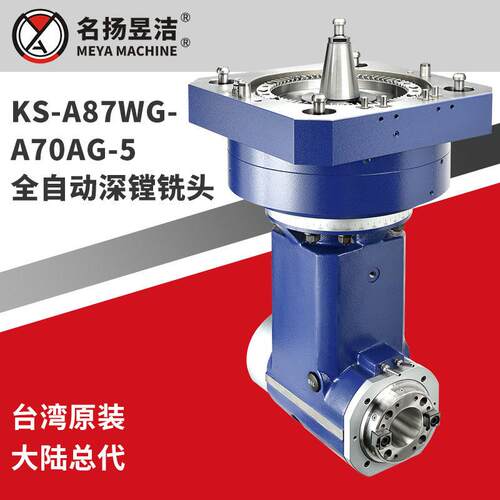 名扬昱洁定制数控龙门铣床KS-A87WG-A70AG-5全自动镗铣头深镗铣头