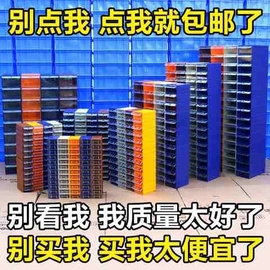 仓库多功能小号钉子创意塑料盒多层格子零件分类柜收纳盒抽屉式w7