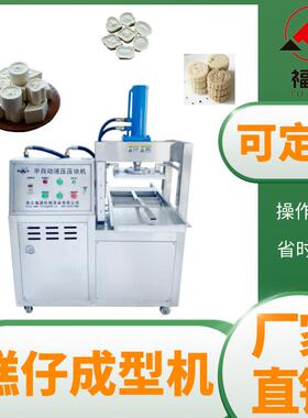 糕仔成型机糕仔压块机压力可调形状花纹可选糕点设备一机多用
