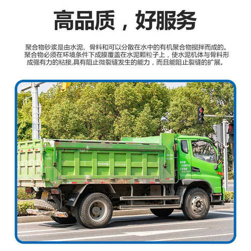 厂家聚合物砂浆 高强聚合物抹面抗压耐磨 苏冶 现货供应
