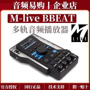 BBEAT多轨道音视频播放器 B.BEAT舞台演出 乐队现场调音台 live