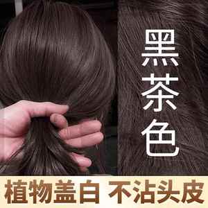 【免费试用】果染膏天然无刺激盖白发绿袋植物果油染发剂袋装纯