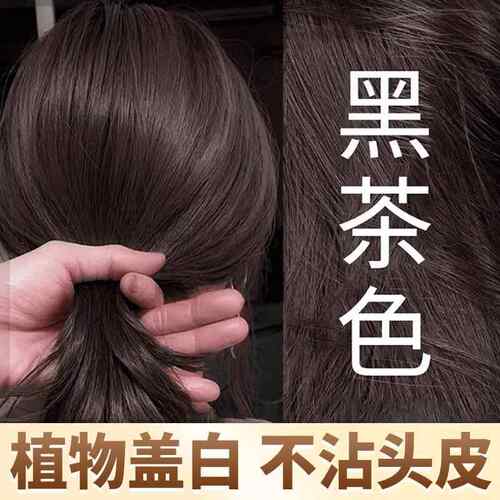 【免费试用】果染膏天然无刺激盖白发绿袋植物果油染发剂袋装纯