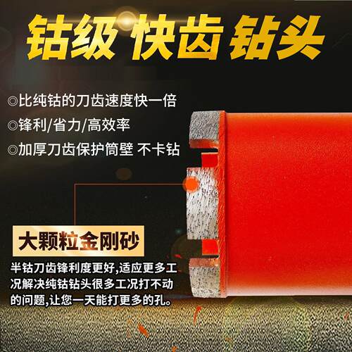 高钴水钻钻头专业级水钻头钴齿粗齿120开孔器180钢筋混凝土梁金派