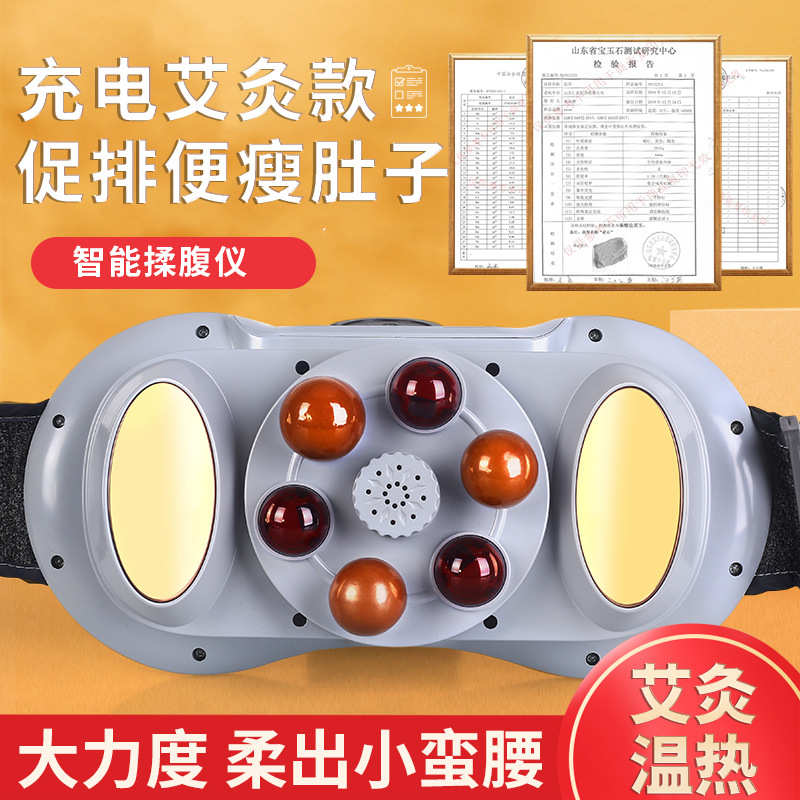 自动砭石揉腹仪腹部按摩器揉肚子艾灸热敷揉肚子仪器厂家批发