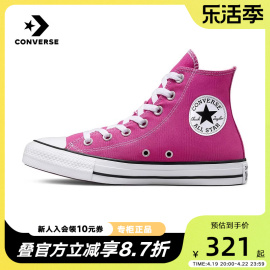 匡威converse夏季中性allstar高帮，休闲百搭舒适帆布鞋a00787c