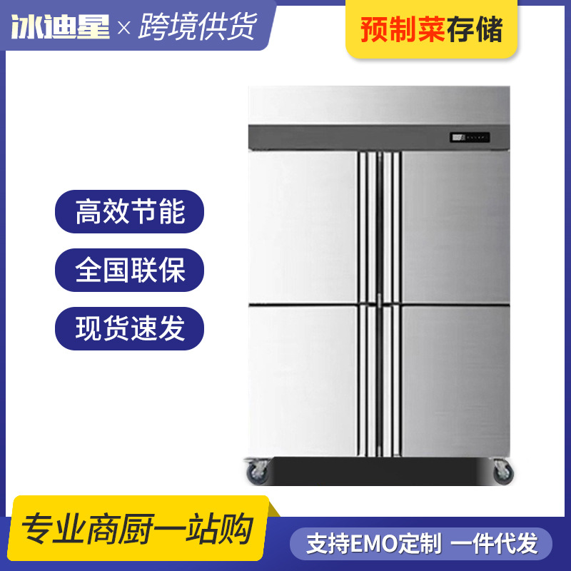 四门六门冰箱商用冷藏冷冻厨房保鲜柜冷柜不锈钢冰柜立式大容量