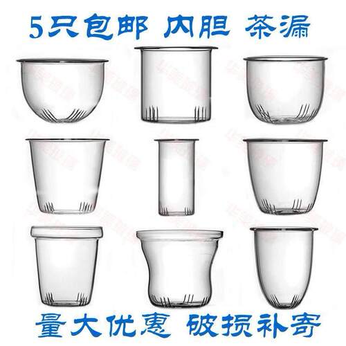 玻璃茶壶茶杯蒸煮茶器过滤内胆茶漏茶滤茶道配件圆趣美体企鹅腰鼓