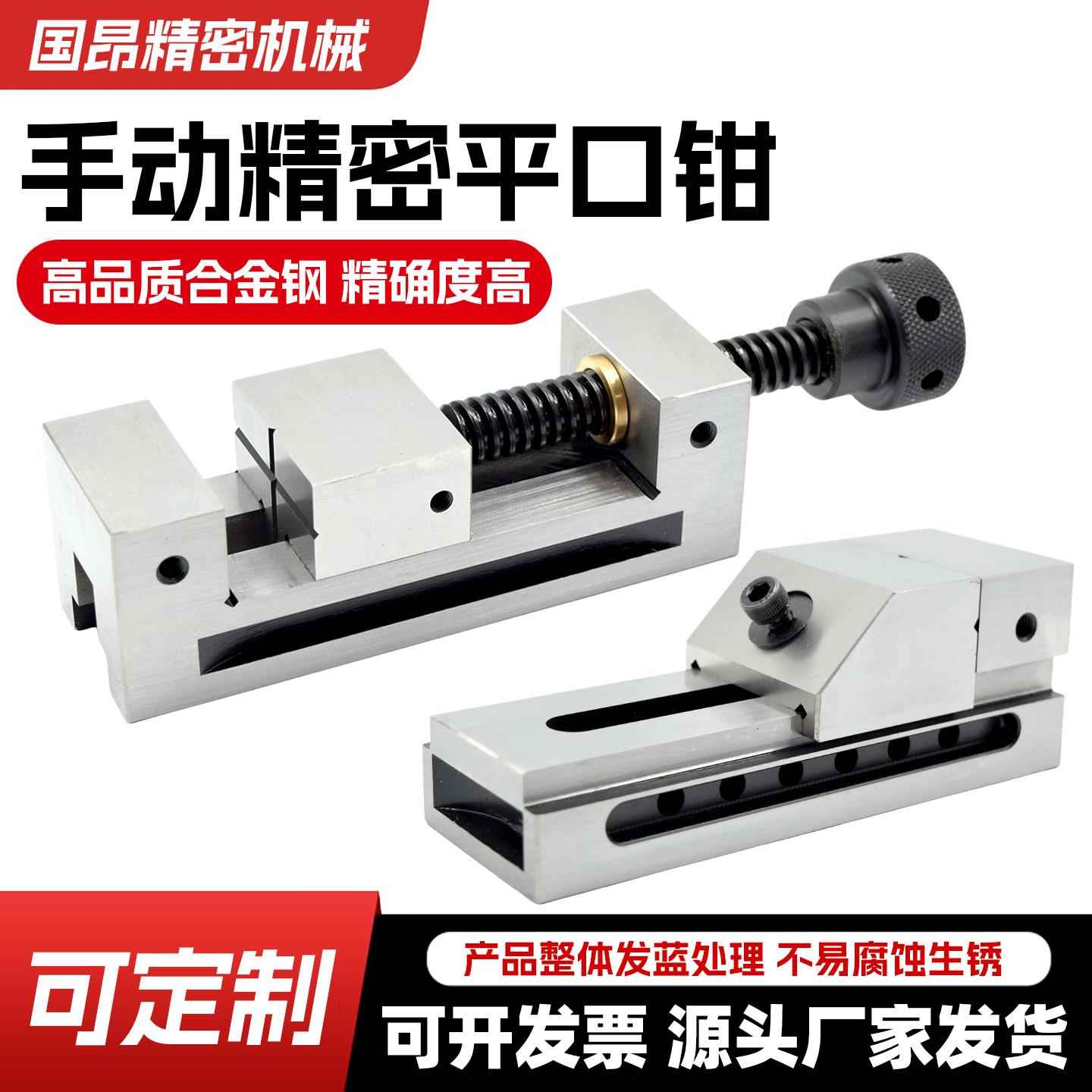 加工中心精密平口钳QGG手动磨床固定钳工业级平口钳快速夹具台钳