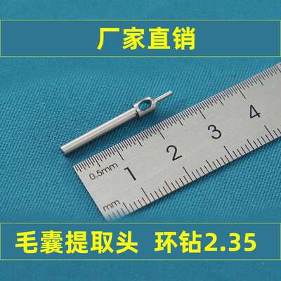 毛囊提取仪取发针头移植器钻头植发器环钻针FUE植毛针专用带电子