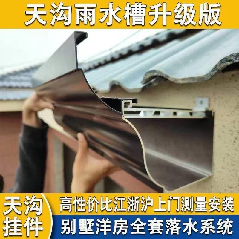 铝合金水槽阳光房雨棚檐沟别墅接水槽成品屋檐排水槽铝合金天沟