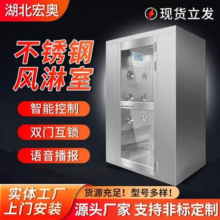 不锈钢风淋室智能感应互锁小型洁净室无尘车间风淋门净化门风淋房