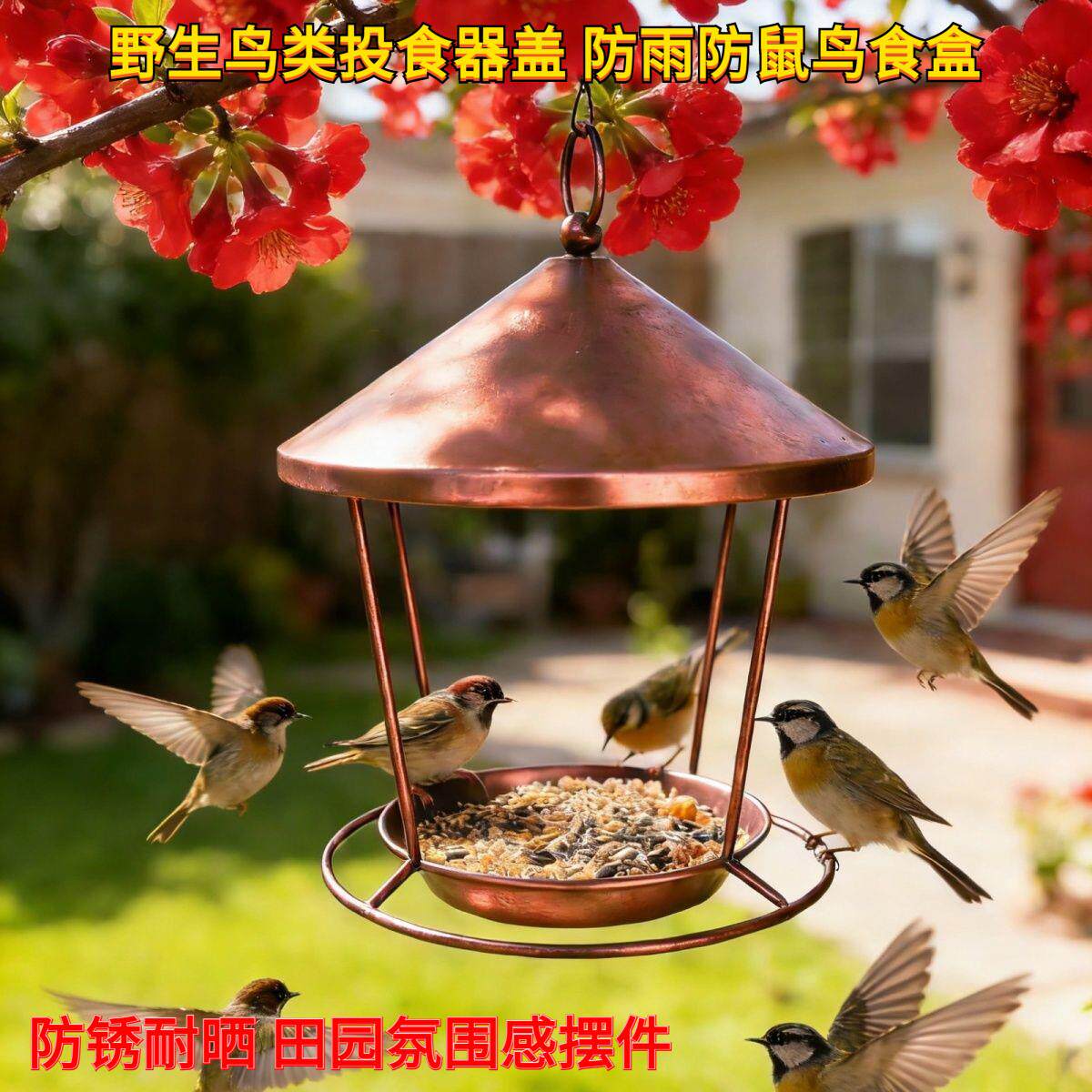 家居装饰杂货花园别墅庭院铁艺装饰花瓣园艺院子布置造景小鸟摆件