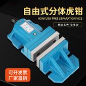 铣床大开口C自由式 精密钳6寸1178寸台虎钳口包 虎钳NC分体组平合式