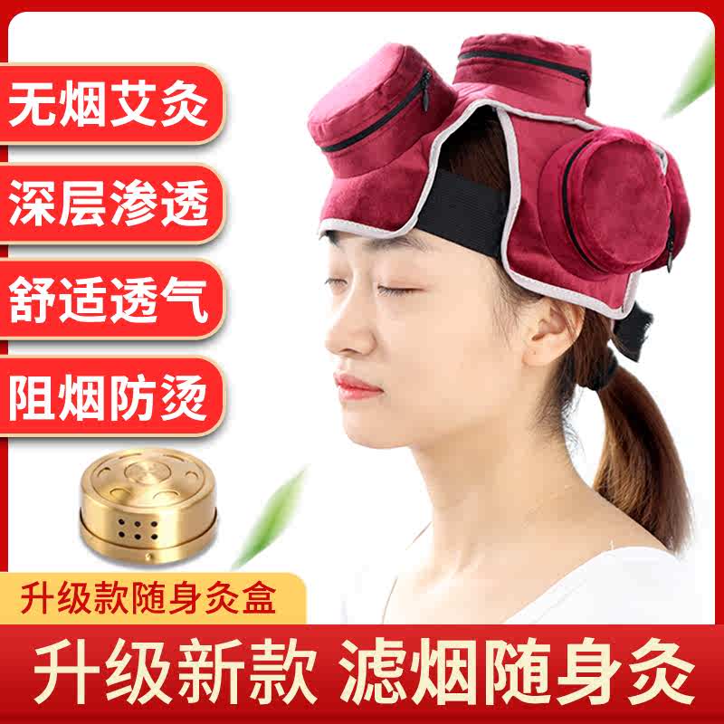 头部艾灸随身灸温灸器具家用全铜灸罐艾灸衣熏蒸仪热敷包艾灸盒帽